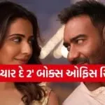 De De Pyaar De