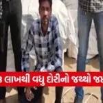 chinese manjha seizure Ahmedabad
