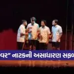 bhanvar surat drama