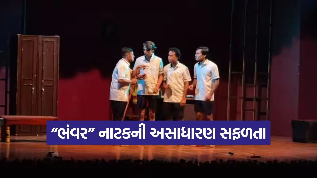 bhanvar surat drama.jpg