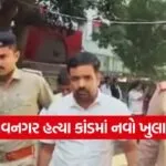 bhavnagar acf murder case 1