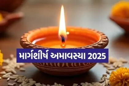 Margashirsha Amavasya 2025