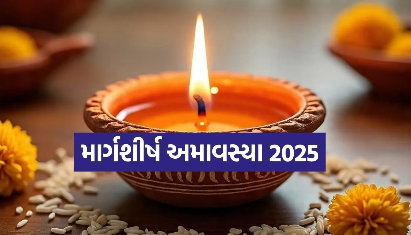 Margashirsha Amavasya 2025