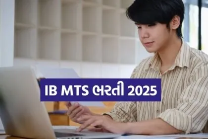 IB MTS Recruitment