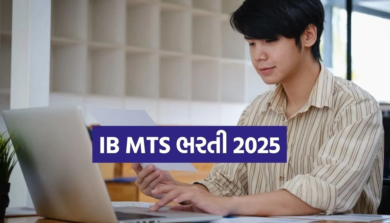 IB MTS Recruitment
