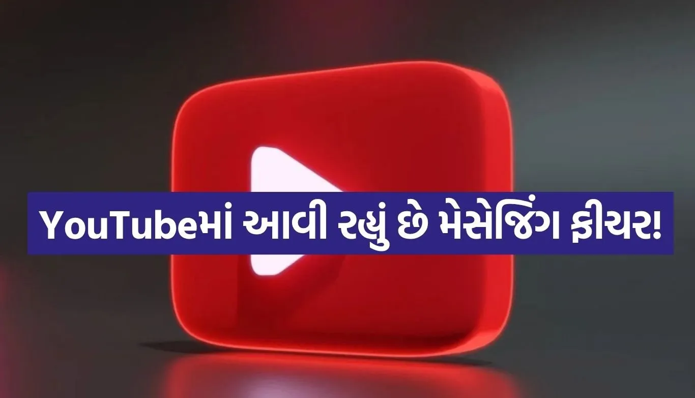 YouTube