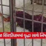 hemalata vakani surat case 1