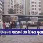 gsrtc unlimited pass 1