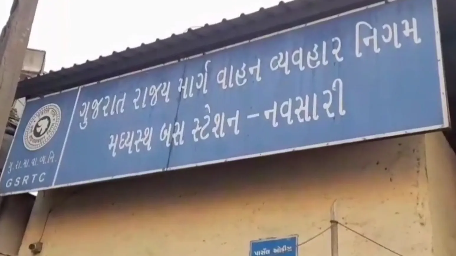 નવસારી–સુરત મુસાફરો માટે 18 દિવસના ભાડામાં 30 દિવસ અનલિમિટેડ ST સફર 2 gsrtc unlimited pass 1.jpeg