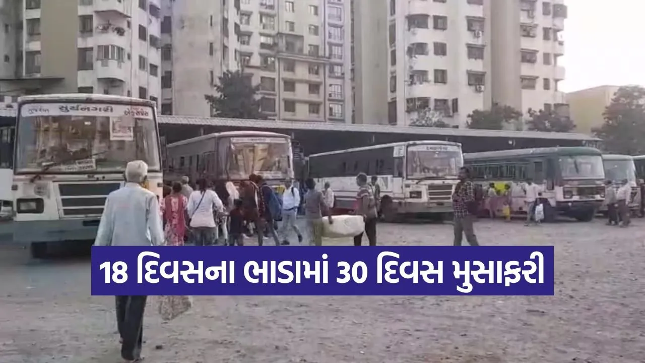 gsrtc unlimited pass 1.jpg