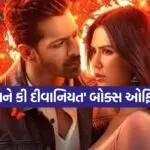 Ek Deewane Ki Deewaniyat