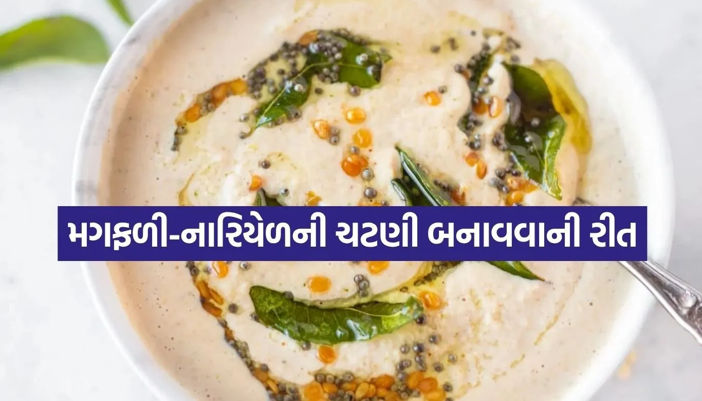 Coconut Peanut Chutney
