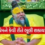 Premanandji maharaj