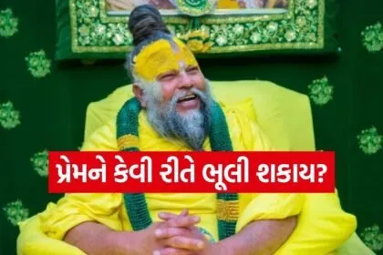Premanandji maharaj