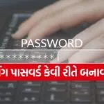 Password