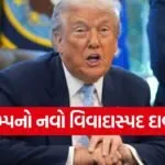 trump57