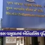 rajkot saurashtra tax growth 1