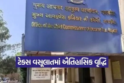 rajkot saurashtra tax growth 1