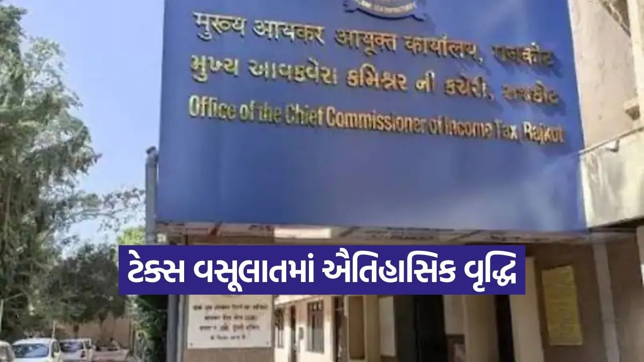rajkot saurashtra tax growth 1.jpg