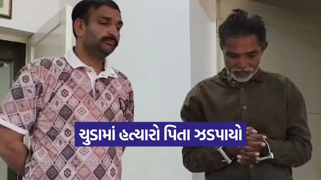surendranagar murder case 1.jpg