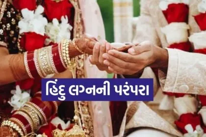 Hindu Vivah Rituals
