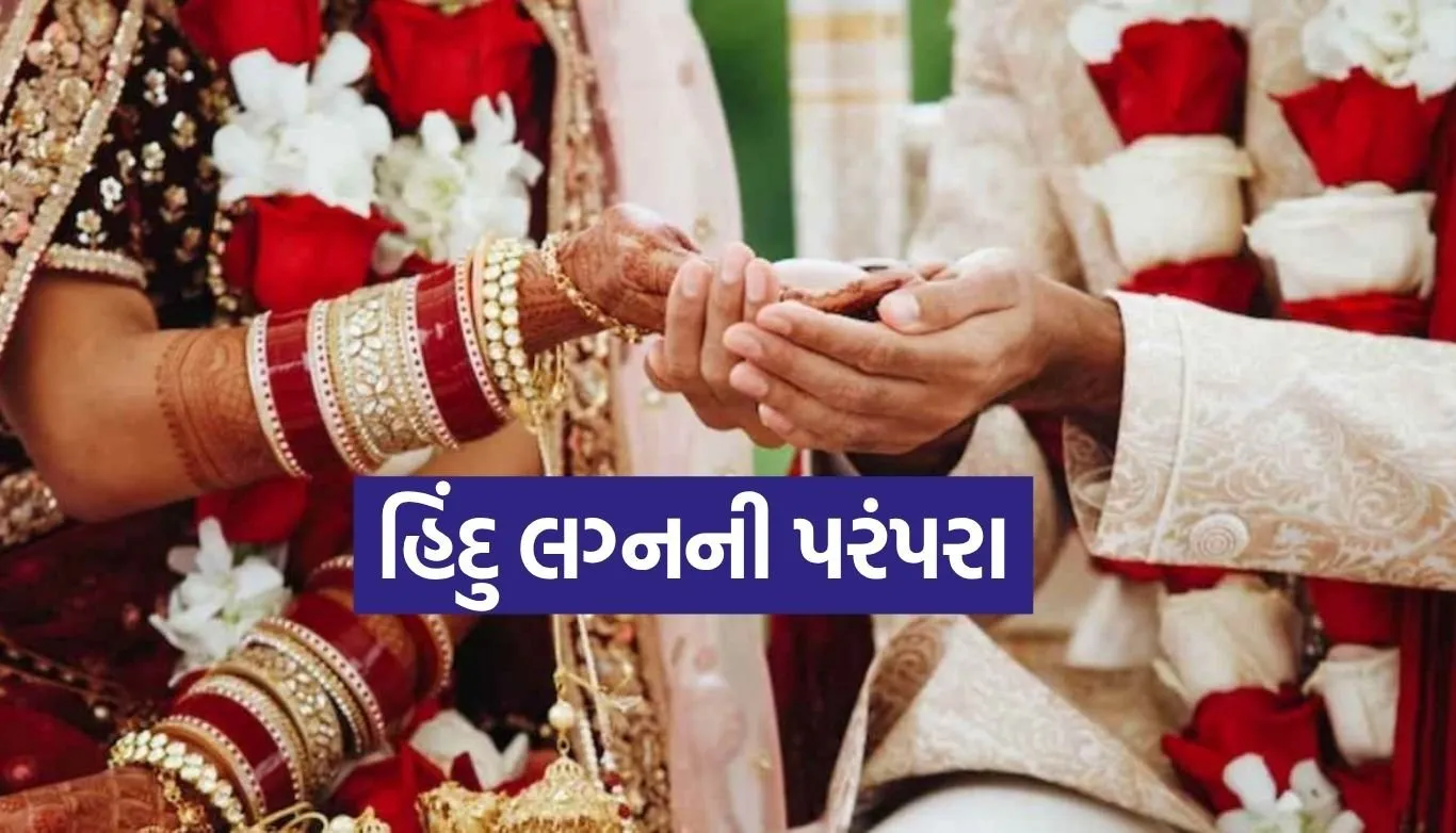 Hindu Vivah Rituals