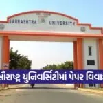 bca python exam saurashtra university 1