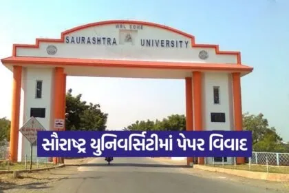 bca python exam saurashtra university 1