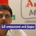 dudhsagar dairy election 1