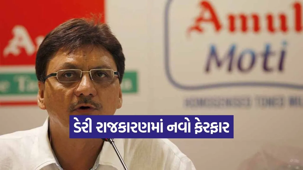 dudhsagar dairy election 1.jpg