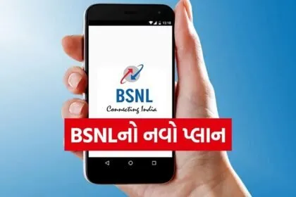 BSNL recharge plan