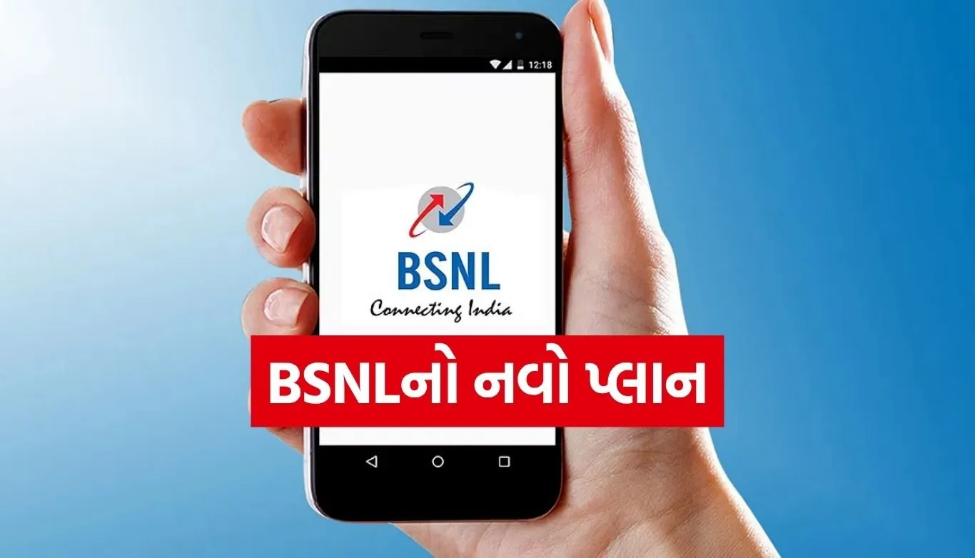 BSNL recharge plan