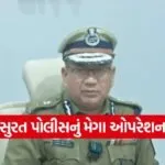 surat police special operation 1