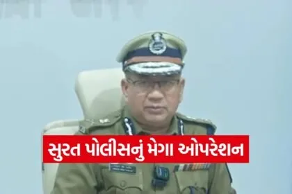 surat police special operation 1
