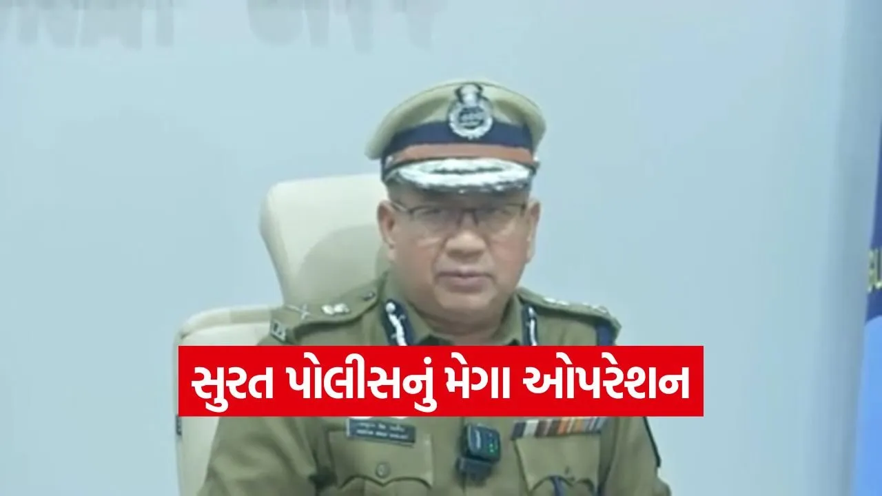 surat police special operation 1.jpg