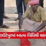 tribal superstition chhotaudepur 1