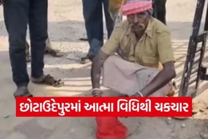 tribal superstition chhotaudepur 1
