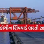 Udupi Cochin Shipyard