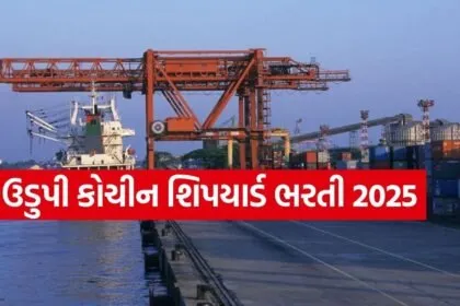 Udupi Cochin Shipyard