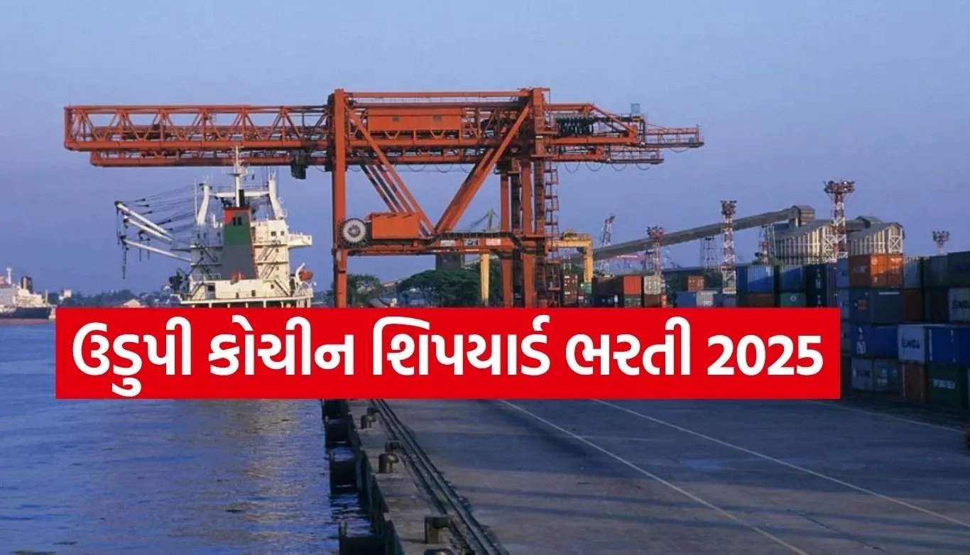 Udupi Cochin Shipyard