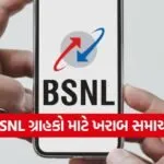 bsnl 43