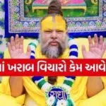 Premanandji maharaj