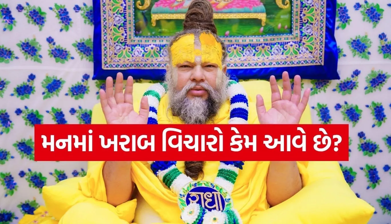 Premanandji maharaj