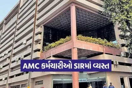 AMC staff deployment 1