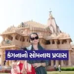 kangana ranaut somnath visit 1