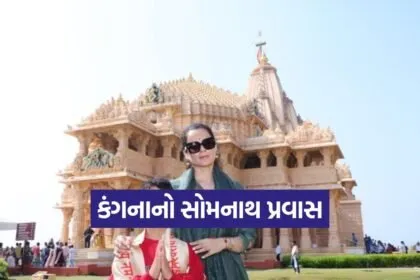 kangana ranaut somnath visit 1