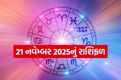Horoscope