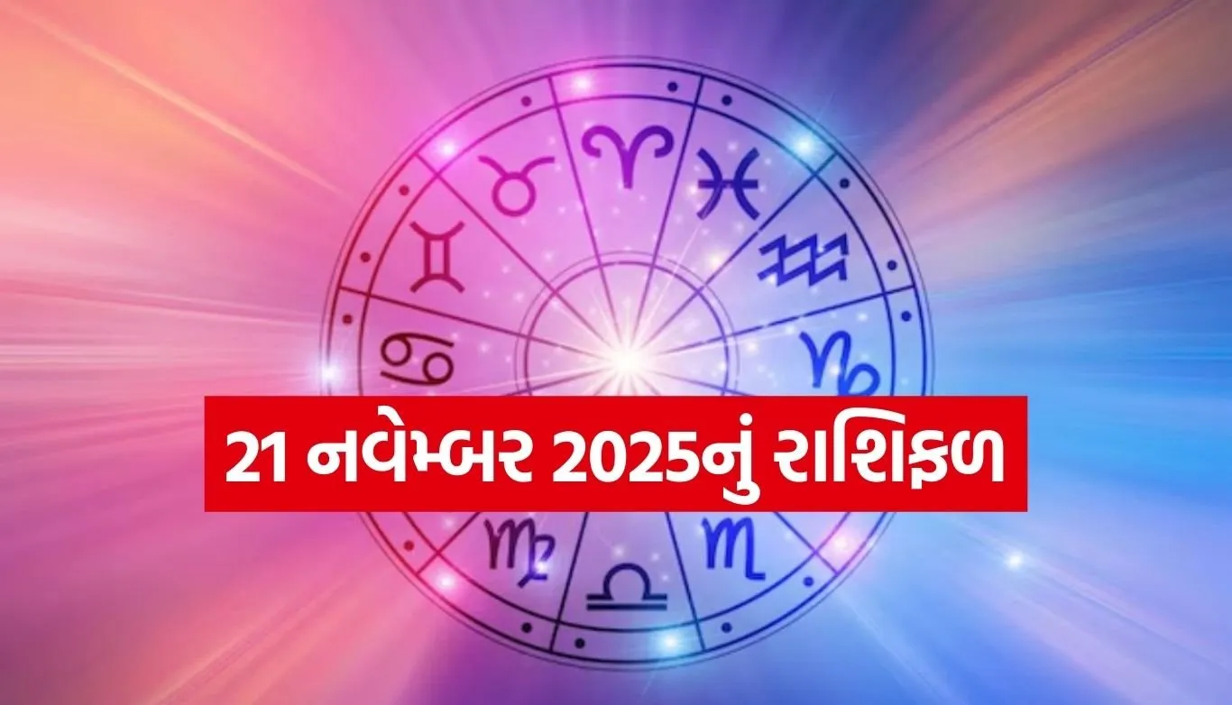 Horoscope