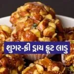 Dry fruit laddu