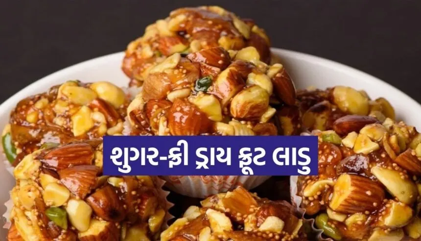 Dry fruit laddu